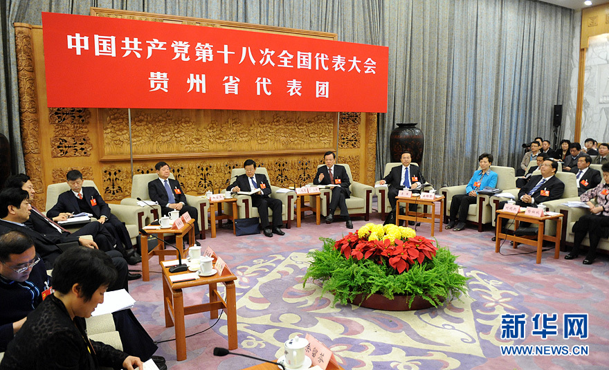 十八大贵州省代表团开放日活动