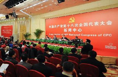 十八大新闻中心举办主题为“中国共产党的理论创新”的集体采访活动