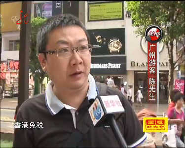 兴盛中国：自由行动拉动香港经济大发展