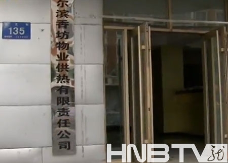 哈尔滨市民遭遇一房二卖 房主涉嫌诈骗被拘留