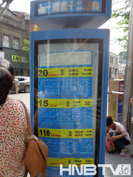 哈尔滨公交站牌儿“倒立”+公交管理处：市民素质需提高_龙视新闻