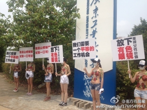 广州女大学生半裸上身抗议招工单位性别歧视(