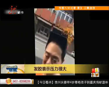 台湾男子将头发吹成方形