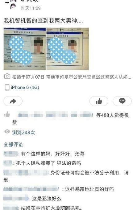 李易峰身份证隐私遭泄露 律师声明:请删除_其他_黑龙江网络广播电视台