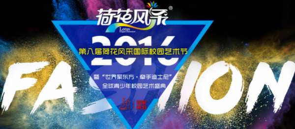 第三届网络电视舞蹈大赛在黑龙江广播电视台举